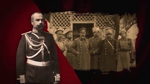 Трейлер_Навеки с Россией_Антон Деникин_44 мин_АртВЕКА