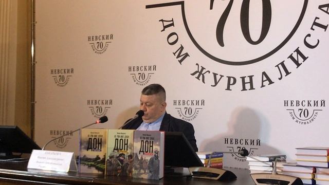 Презентация трилогии "Не рви мне душу, Дон" (8)