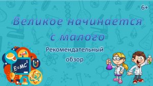 Книги о науке для детей #книги #наука #дети #библиотека #чтение