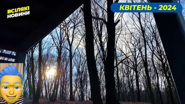 Як не змерзнути в КВІТНІ? Нехарактерно холодна для квітня погода. Погода на квітень 2024 року.