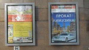 Реклама на сити-форматах (скроллерах) от Интермедиа Групп