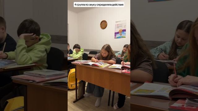 Рубрика Моменты с уроков 
4 группа по звуку определяли действие