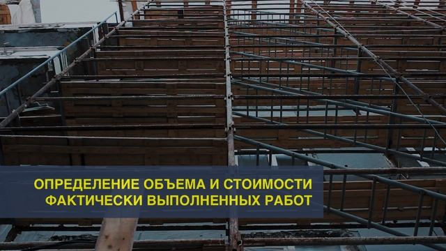 Строительно-техническая экспертиза в Перми и Пермском крае