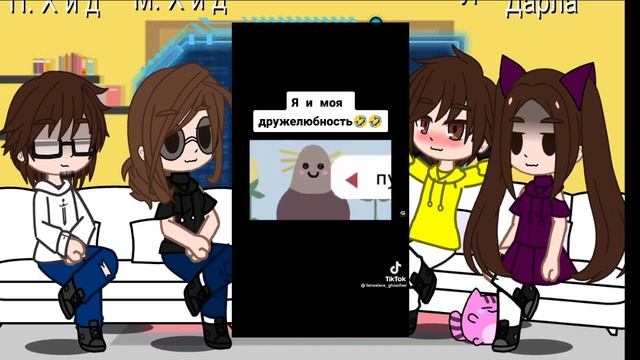 реакция родителей хастура и дарлы и самих дарлы и хастура на валеру гастера из тт смотреть онлайн