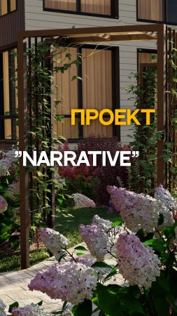 Проект HARRATIVE