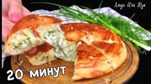 БЕЗ ДРОЖЖЕЙ🍕БЫСТРЫЕ хачапури на кефире за 20 минут на сковороде Сырная лепешка На завтрак