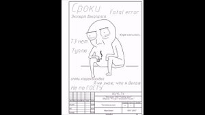 Проектный рэп