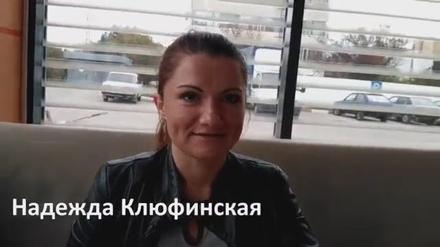 Урок 17.1 Как работать с презентором? Опыт Надежды Клюфинской