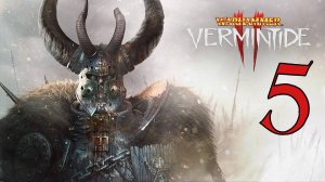 Прохождение Warhammer: Vermintide 2 #5 Как выжить в адском хаосе?