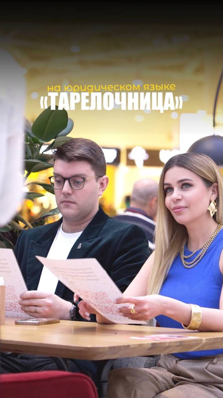 "ТАРЕЛОЧНИЦА"