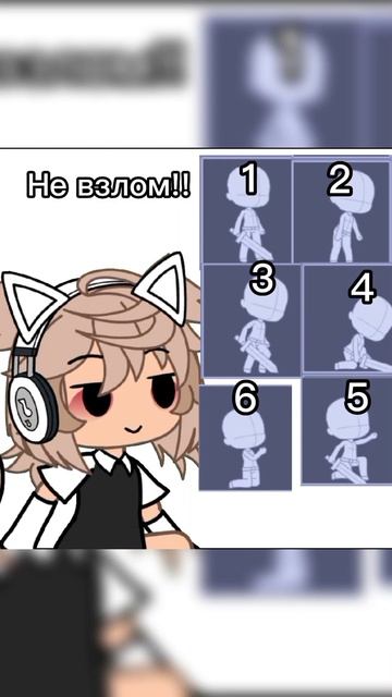 Туториал гача позы смотреть онлайн