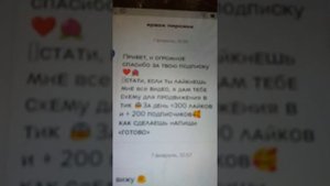 как набрать много лайков в тик токе