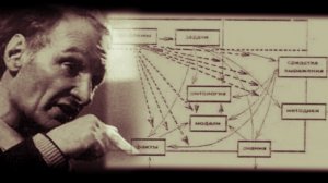 Г.П. Щедровицкий. Машина науки