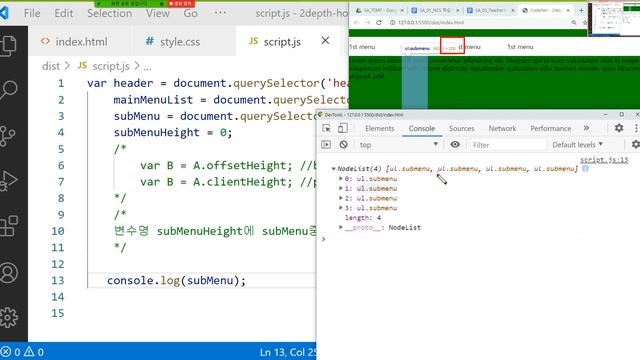 Javascript 41  [드롭다운 서브메뉴] 순수 자바스크립트 3단계 업그레이드