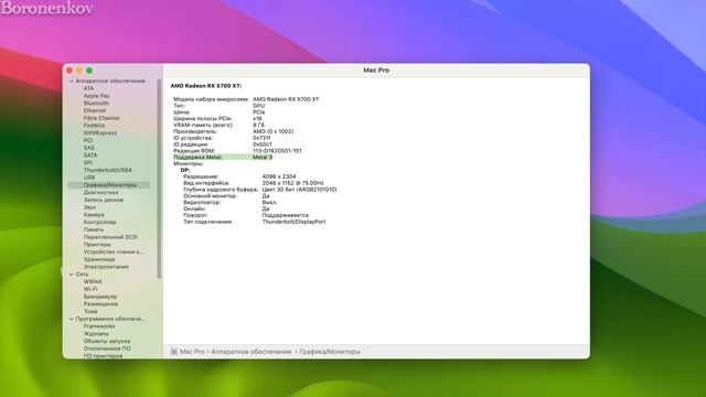 ТЕХНОЛОГИЯ APPLE METAL В MACOS! - ALEXEY BORONENKOV | 4K смотреть онлайн