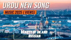 Красота Великобритании в России | песня на урду
