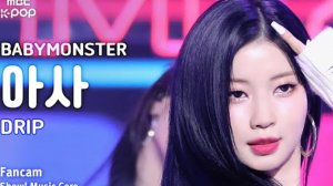 BABYMONSTER "DRIP" ASA Fancam | MusicCore | 241116