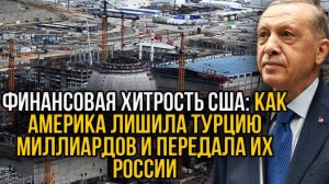 РОКОВОЙ ДЕНЬ ДЛЯ ЭРДОГАНА! СРОЧНЫЕ СВОДКИ НОВОСТЕЙ НА СЕГОДНЯ!
