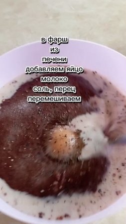 оладьи из говяжьей печени