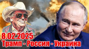 Профессор из США о Ковбойской Дипломатии Трампа, России и Украине • Эксклюзивное Интервью