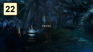 Прохождение ►Final Fantasy X◄【• Выпуск• #22】