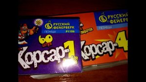 А что будет если в бутылке взорвать петарду 1 корсара и 4?? О_О Удивлен?