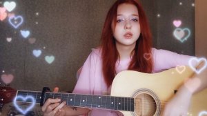 кавер нервы-счастье