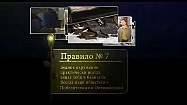 12 ЗОЛОТЫХ правил успешныx людей