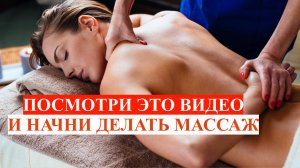 Самомассаж. Массаж –ПОЛЕЗНАЯ ПРОЦЕДУРА. Разбираем для чего он нужен.