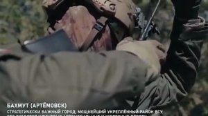 БАХМУТ-ДОМБАС.ЧВК