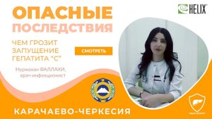 Что будет если не лечить гепатит "С" опасные последствия