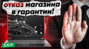 МАГАЗИН ОТКАЗАЛ В ГАРАНТИИ. ВЫЯСНЯЕМ ПОЧЕМУ И РЕМОНТИРУЕМ НОУТБУК HP PAVILION 15-EC0035UR