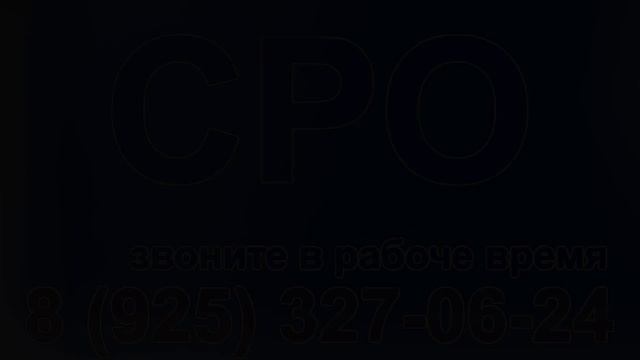 вступить в сро изыскания в питерской области смотреть онлайн