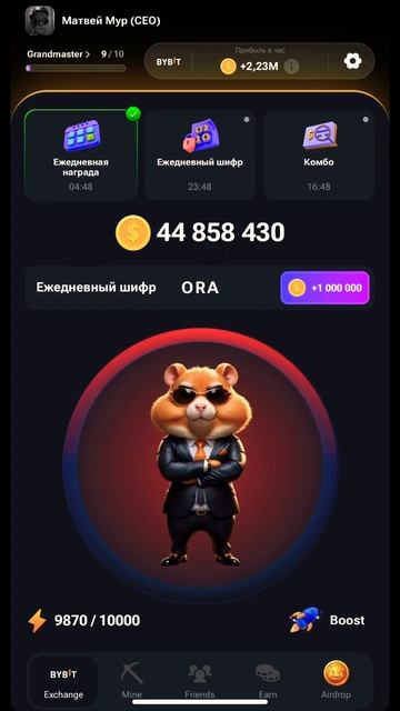 Шифр в Hamster Kombat на 3-4 июля 2024! #hamsterkombat #хомяк смотреть онлайн