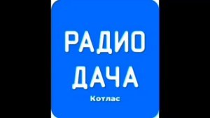 Послерекламные заставки FDRV Media Архангельска, Котласа и Коряжмы