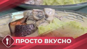 Просто вкусно: Стейк из красной рыбы