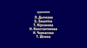 Маша та Ведмідь - Credits @MashaBearUkraine
