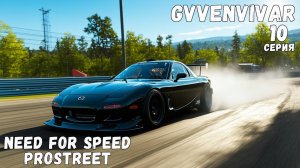 Бью машины || Need for Speed: ProStreet - 10