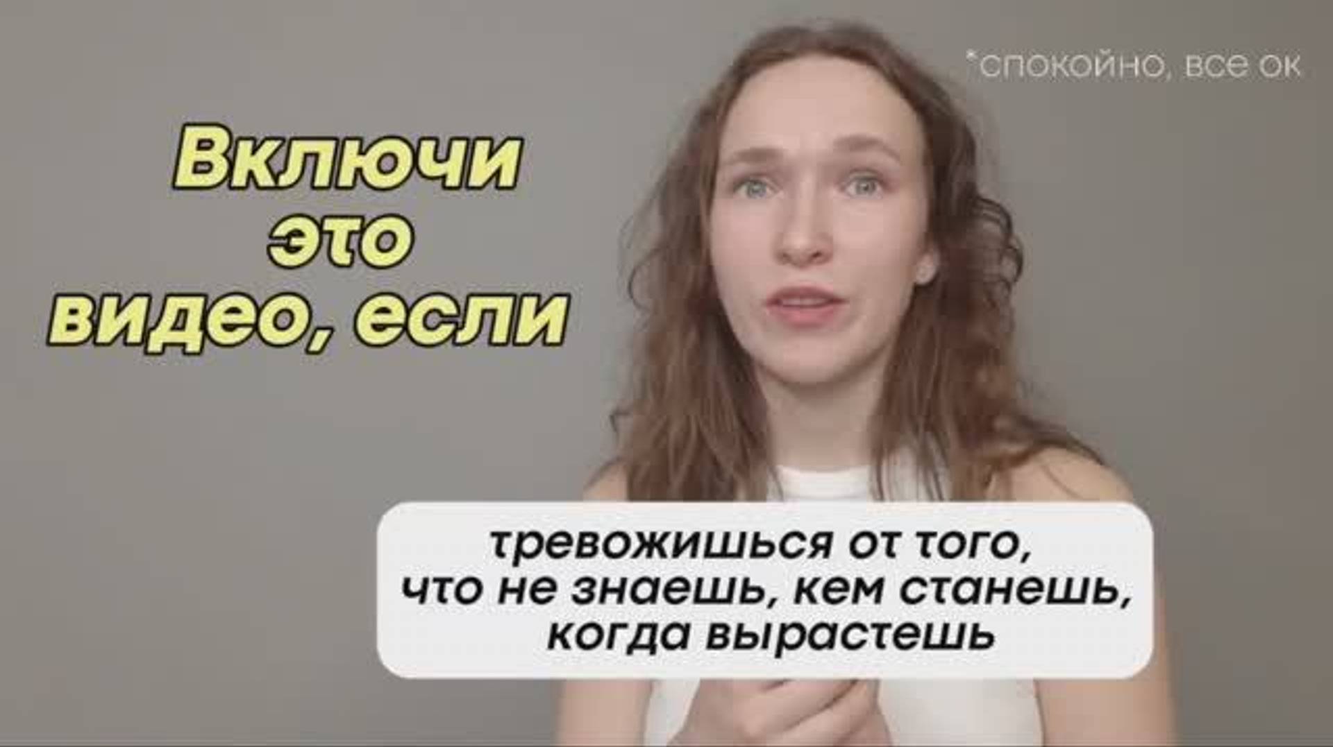 Успокойся, тебе всего 20 - как не потерять веру в себя ? #поисксебя #рекомендации #тревога