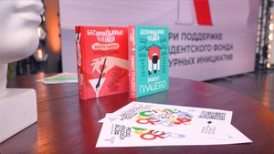 Фестиваль Короткой Новой прозы «БеспринцЫпные чтения – 2024»