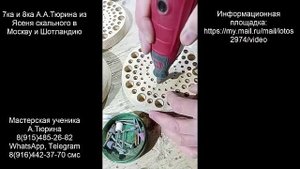 7ка и 8ка А.Тюрина из Ясеня скального в Москву и Шотландию.