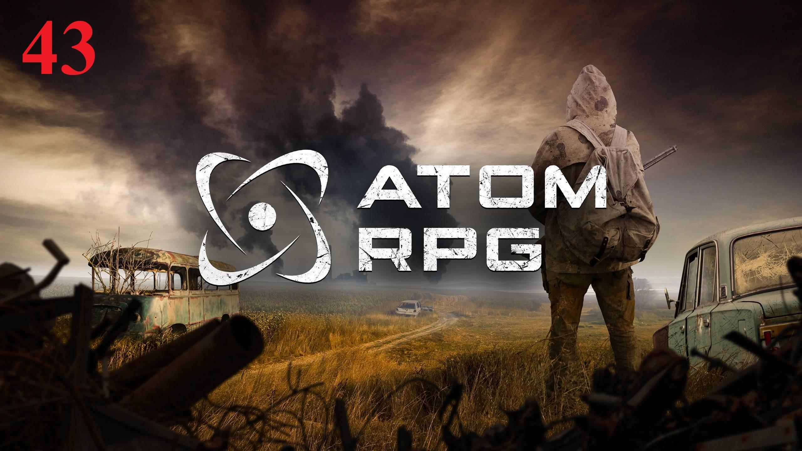 Шашлычная ☢ Атом РПГ 🍄 43