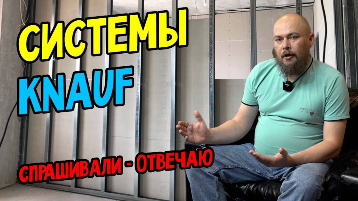🚧 KNAUF Vs АНАЛОГИ: Правда, о которой молчат магазины! Экономия до 40% + ТЕХНОЛОГИЯ монтажа 🔧