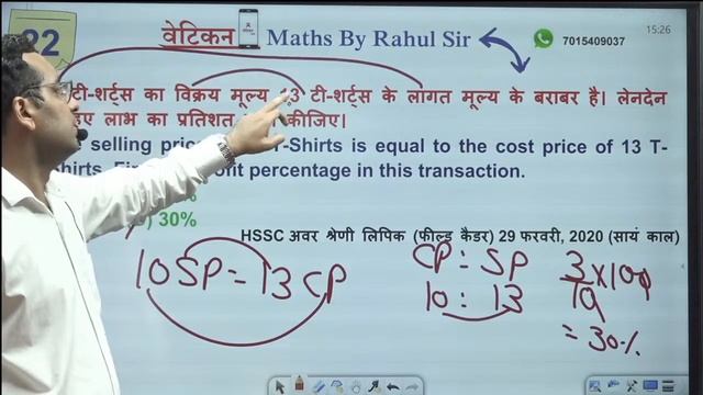 अगस्त 2021 तक के HSSC के Top Level Questions Rahul Sir Class - 4
