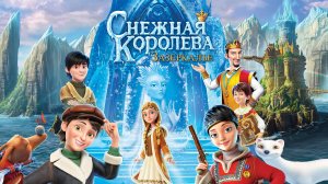 Снежная Королева: Зазеркалье (2018) - мультфильм