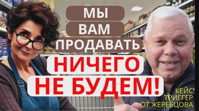 Урок 20.3 Мы вам продавать ничего и не будем! Триггер - 3 в1!