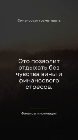 Финансовая грамотность