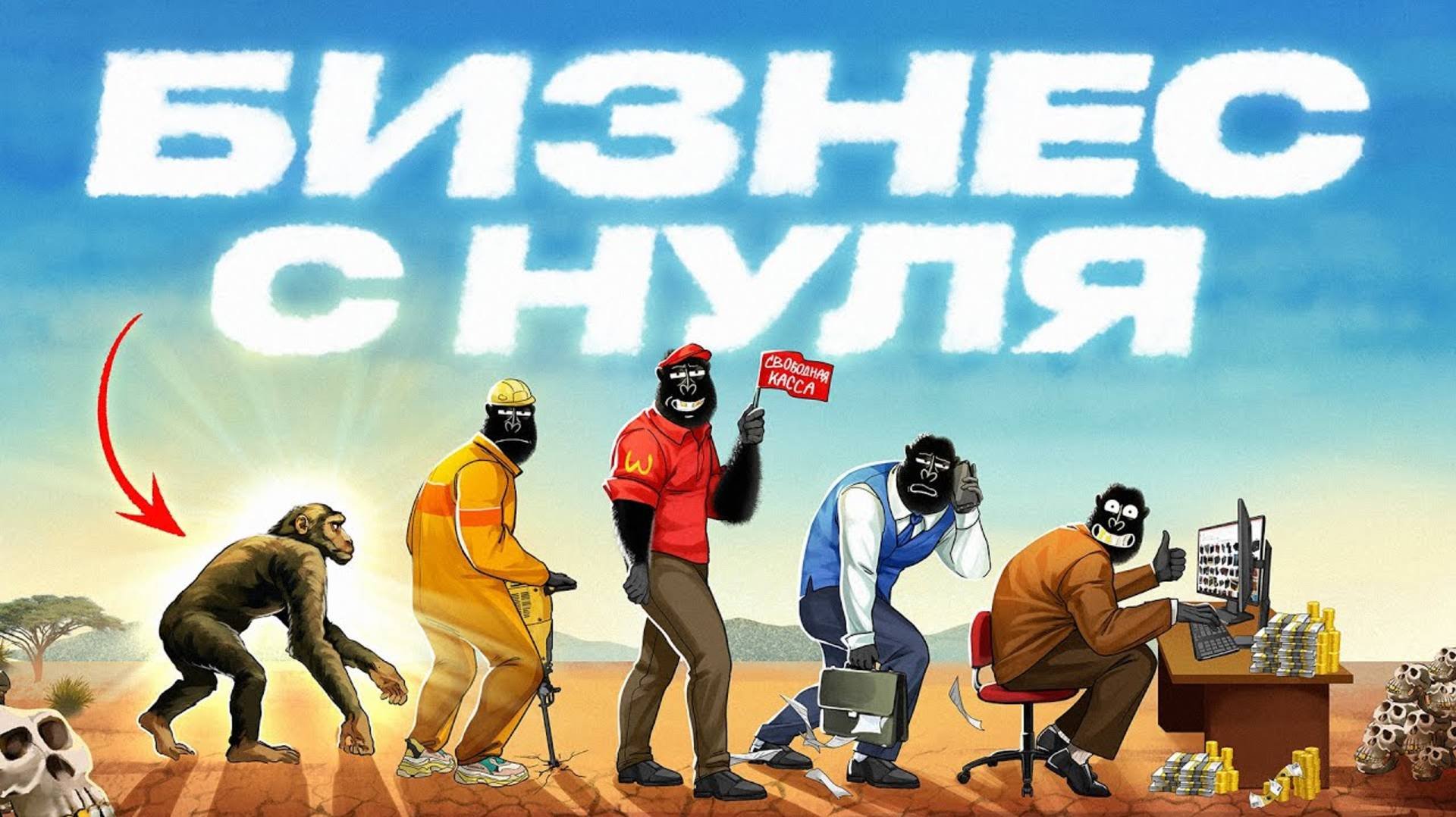 Франшиза_как_открыть_бизнес_без_опыта