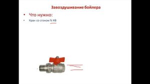 Почему не греет бойлер косвенного нагрева.