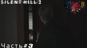 Прохождение : SILENT HILL 2(САЙЛЕНТ ХИЛЛ 2)Часть#3